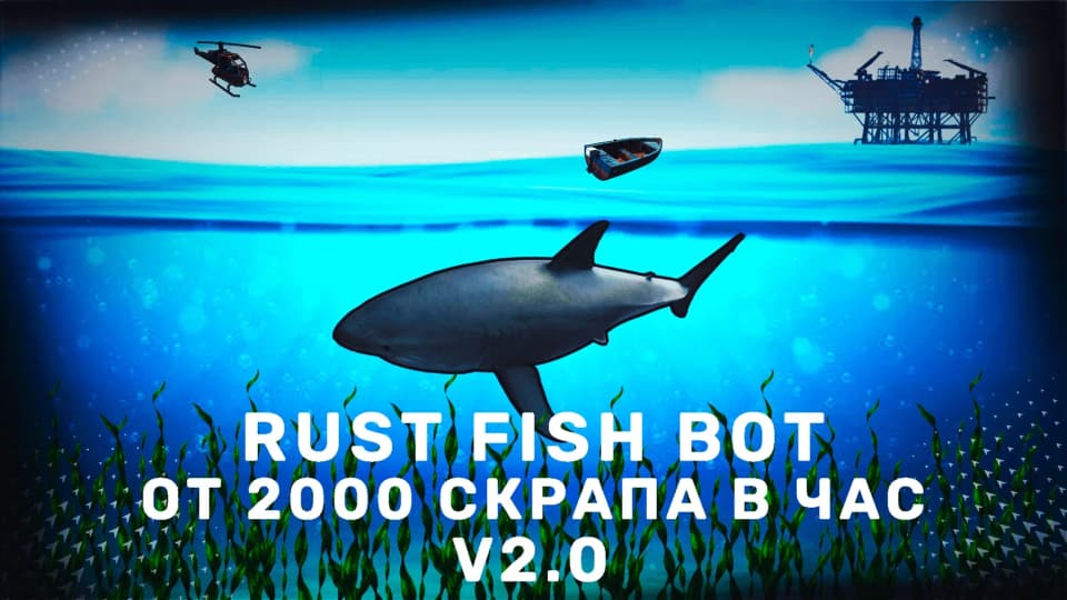 Cover of FISH BOT 